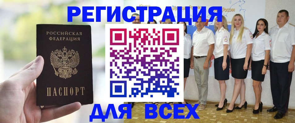 где прописаться в Нелидово