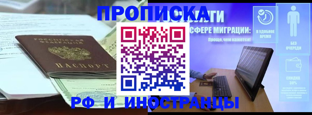 регистрация для дет. сада в Нелидово