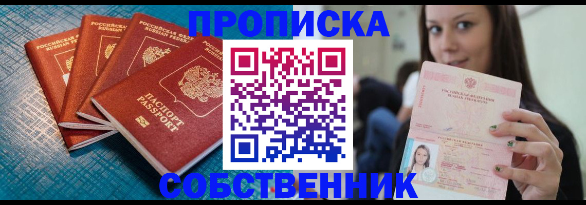 прописка иностранных граждан в Нелидово