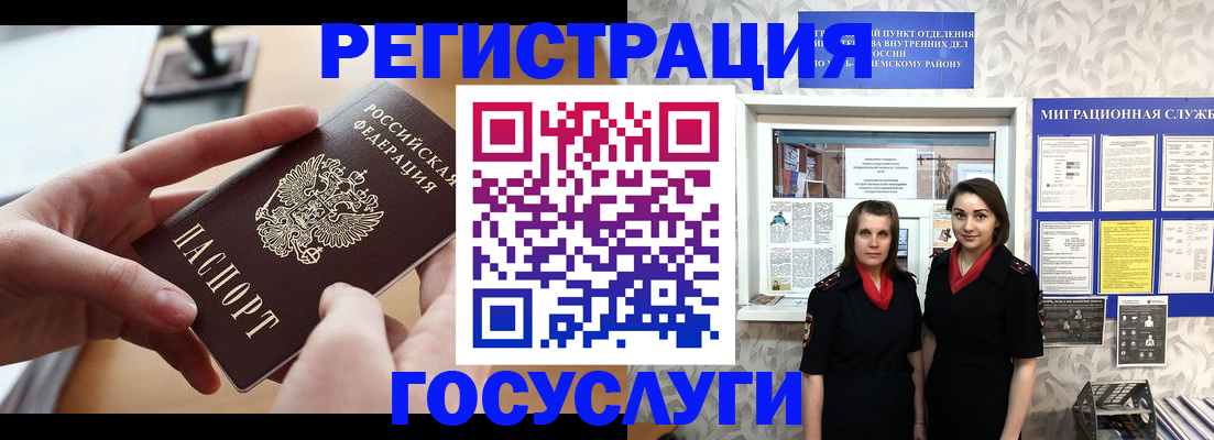 прописка 2025 в Нелидово